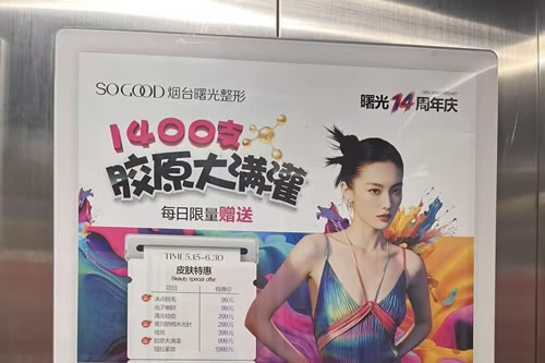 遵义电梯广告